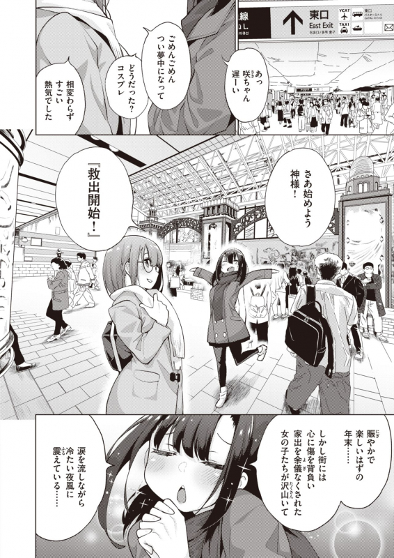 COMIC X-EROS #82 [Digital]_326