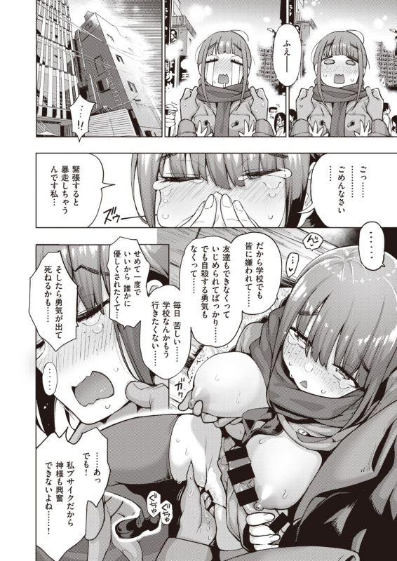 COMIC X-EROS #82 [Digital]_333