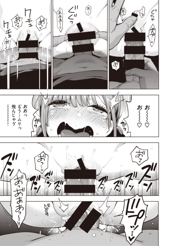 COMIC X-EROS #82 [Digital]_335