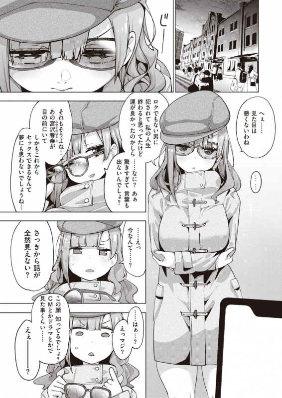 COMIC X-EROS #82 [Digital]_337