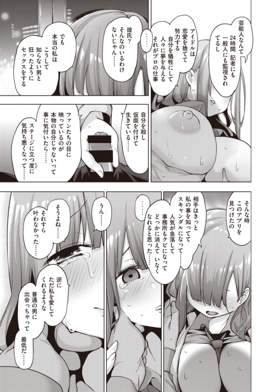 COMIC X-EROS #82 [Digital]_339