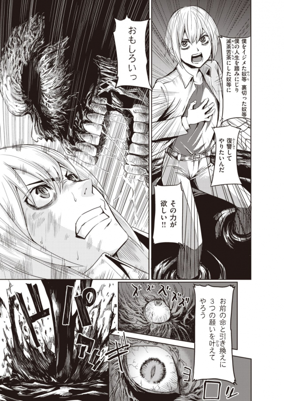 COMIC X-EROS #82 [Digital]_349