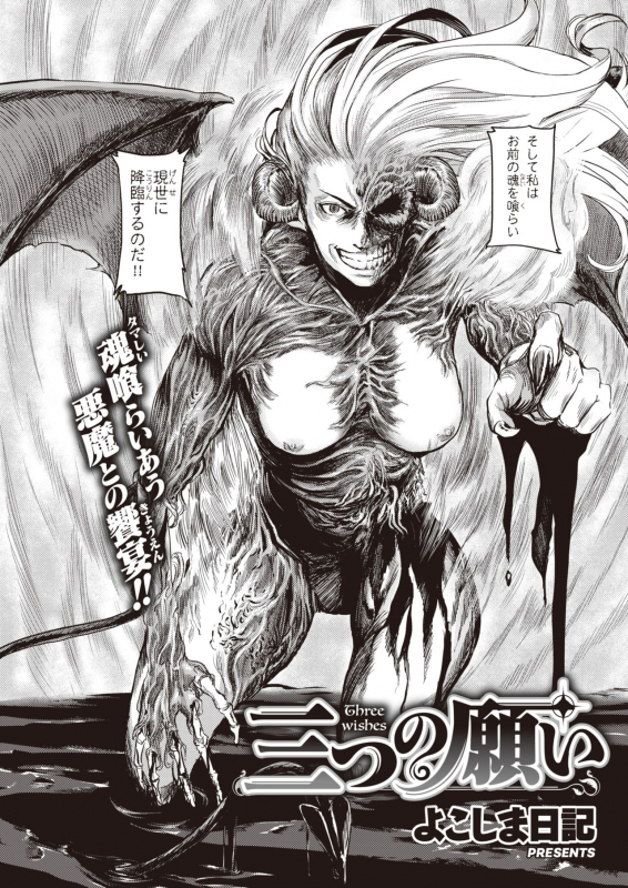 COMIC X-EROS #82 [Digital]_350