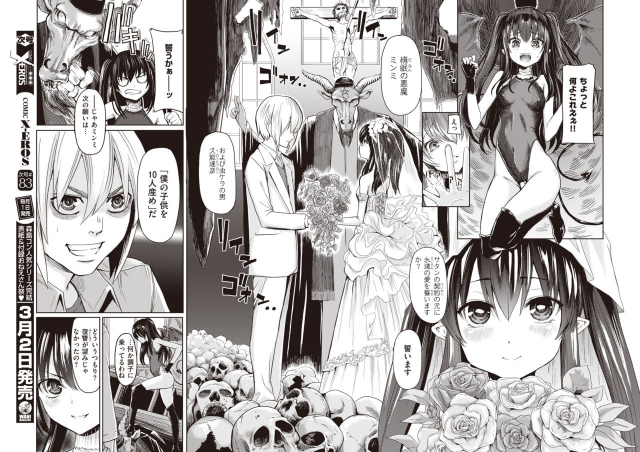 COMIC X-EROS #82 [Digital]_352