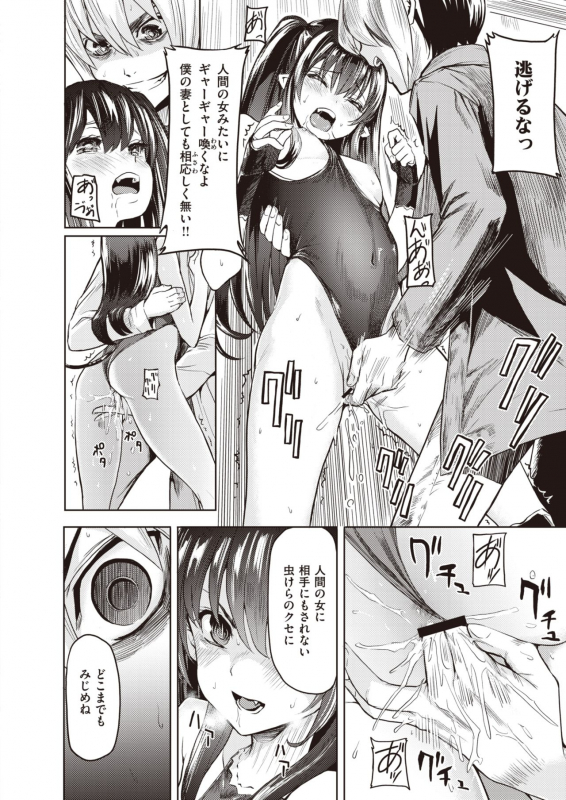 COMIC X-EROS #82 [Digital]_355