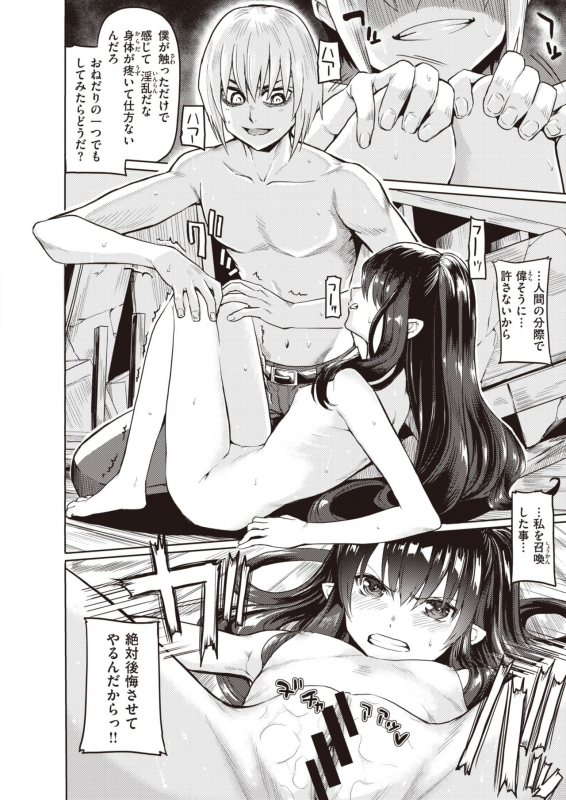 COMIC X-EROS #82 [Digital]_357