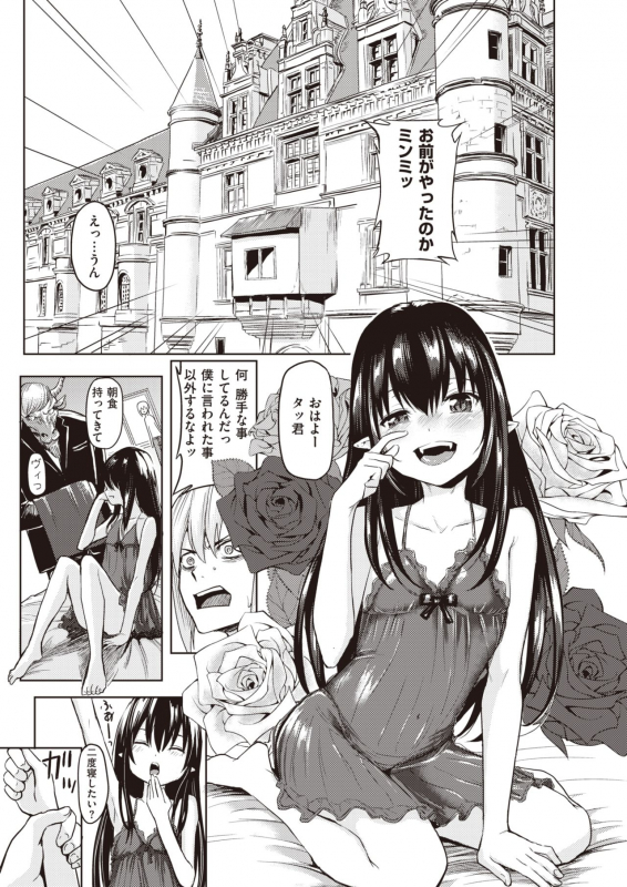 COMIC X-EROS #82 [Digital]_364