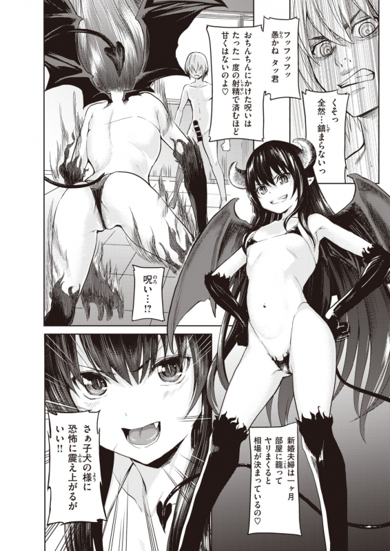 COMIC X-EROS #82 [Digital]_371