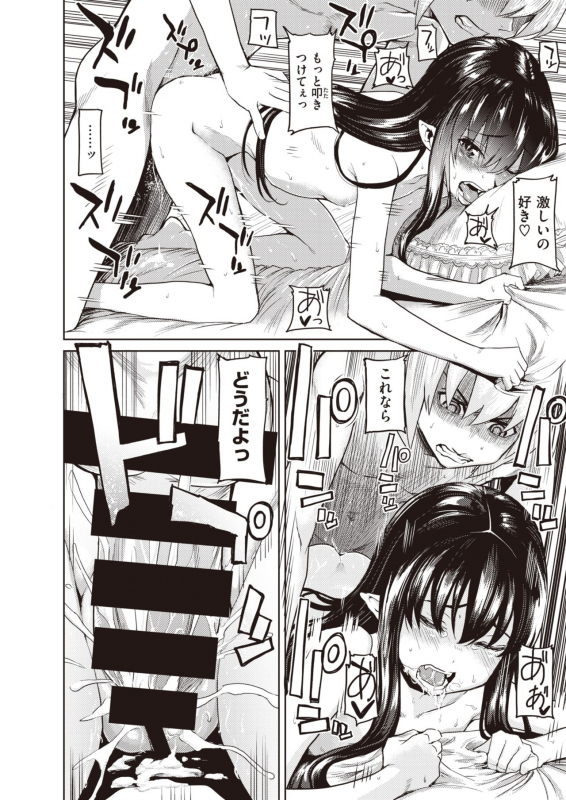 COMIC X-EROS #82 [Digital]_373