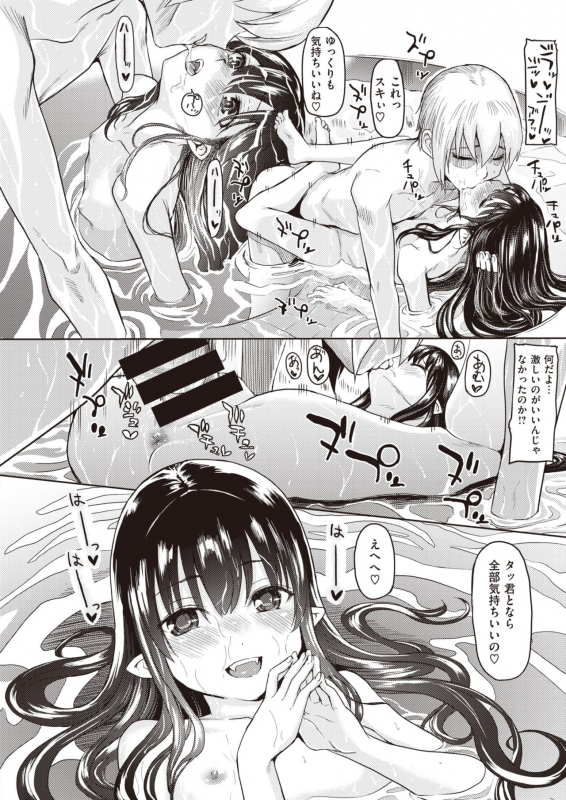 COMIC X-EROS #82 [Digital]_379