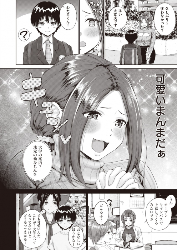 COMIC X-EROS #82 [Digital]_385