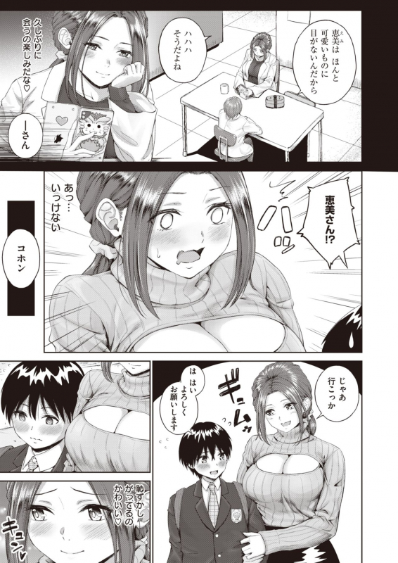 COMIC X-EROS #82 [Digital]_386