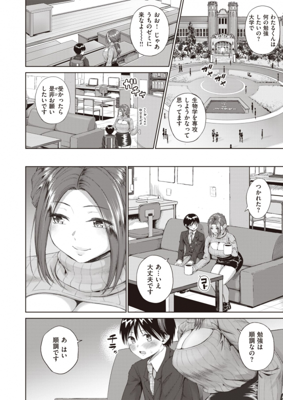 COMIC X-EROS #82 [Digital]_387