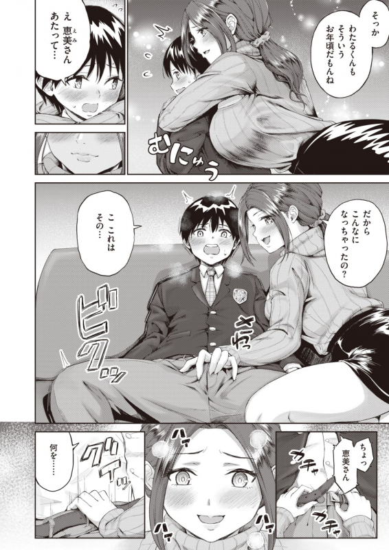 COMIC X-EROS #82 [Digital]_389