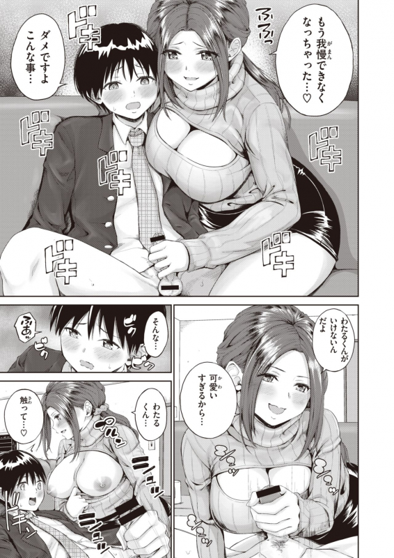 COMIC X-EROS #82 [Digital]_390