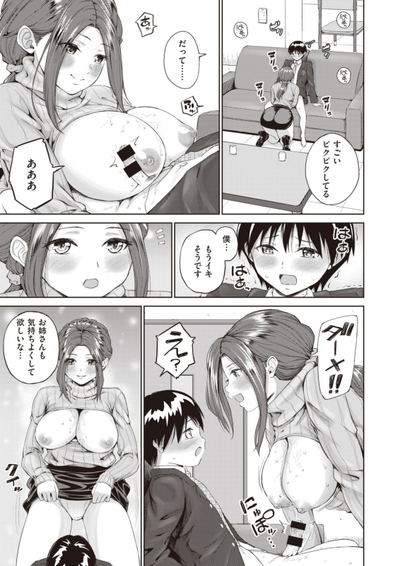 COMIC X-EROS #82 [Digital]_394