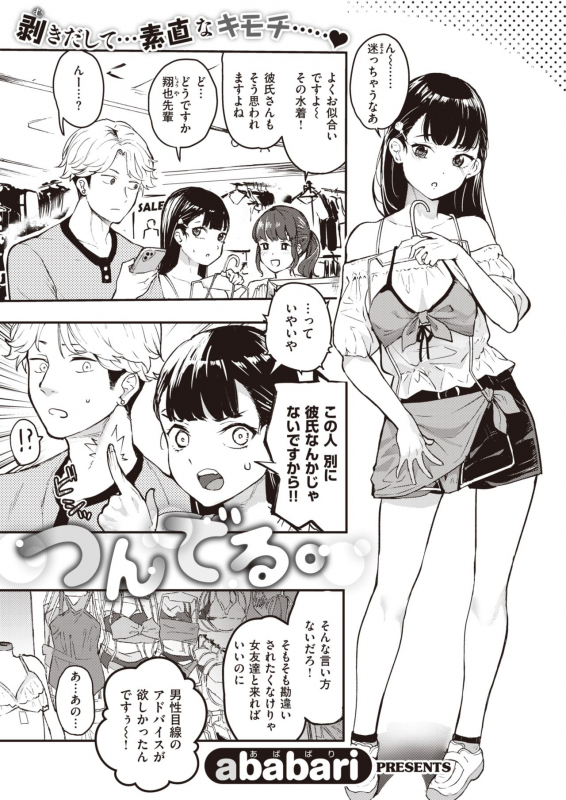 COMIC X-EROS #82 [Digital]_408