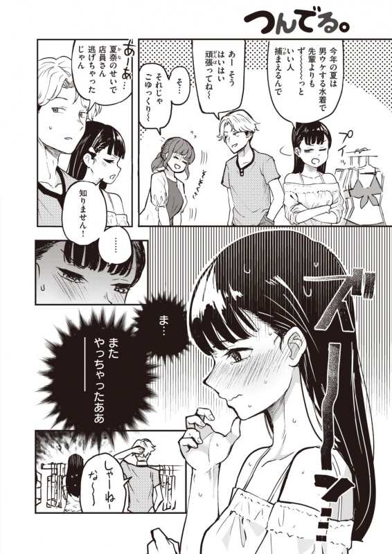 COMIC X-EROS #82 [Digital]_409