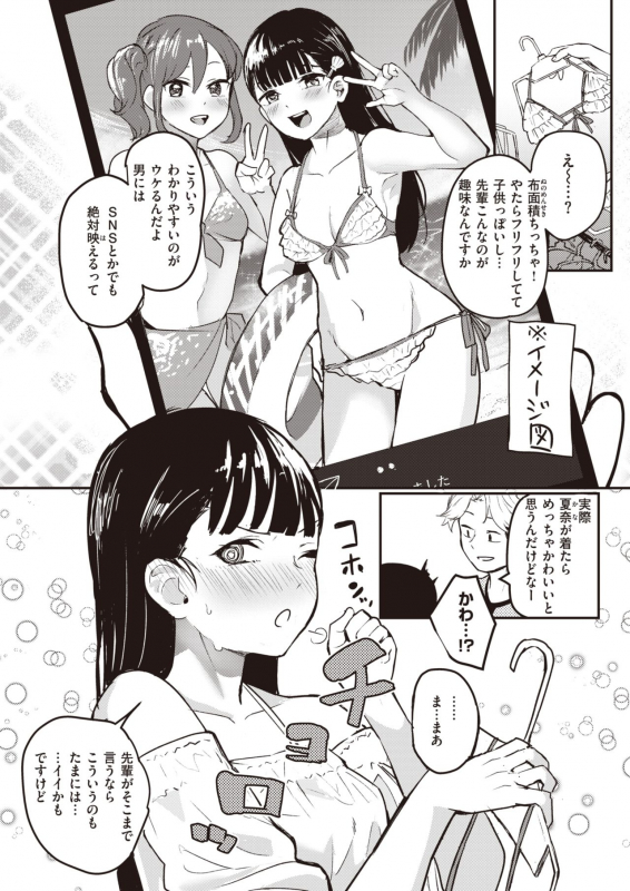 COMIC X-EROS #82 [Digital]_411