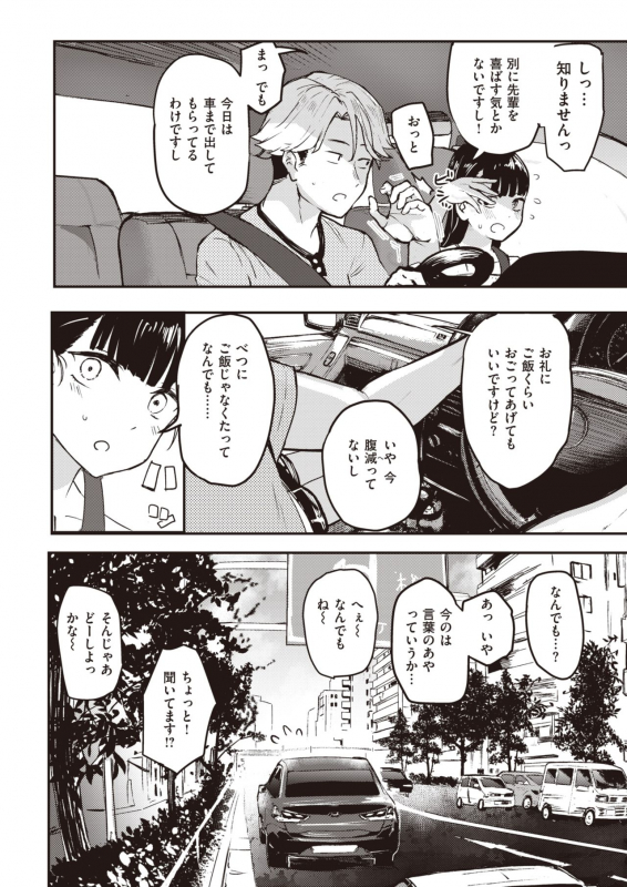 COMIC X-EROS #82 [Digital]_413