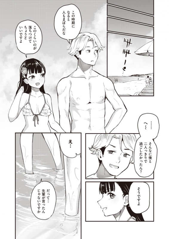 COMIC X-EROS #82 [Digital]_428