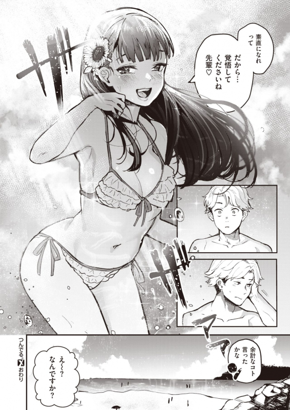 COMIC X-EROS #82 [Digital]_429