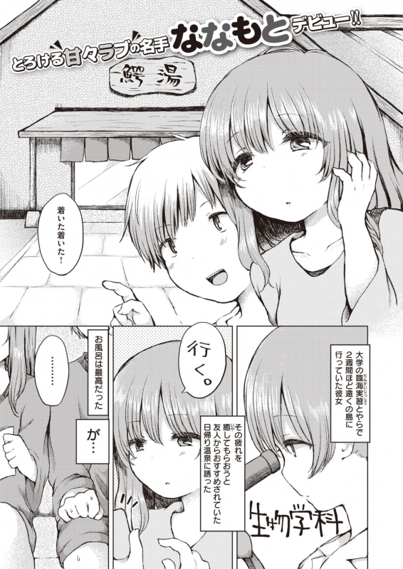 COMIC X-EROS #82 [Digital]_430