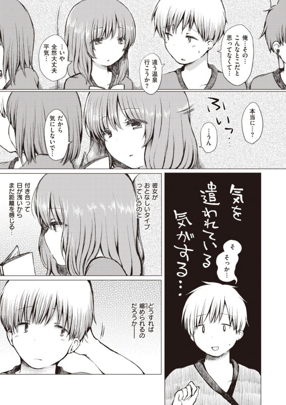 COMIC X-EROS #82 [Digital]_432