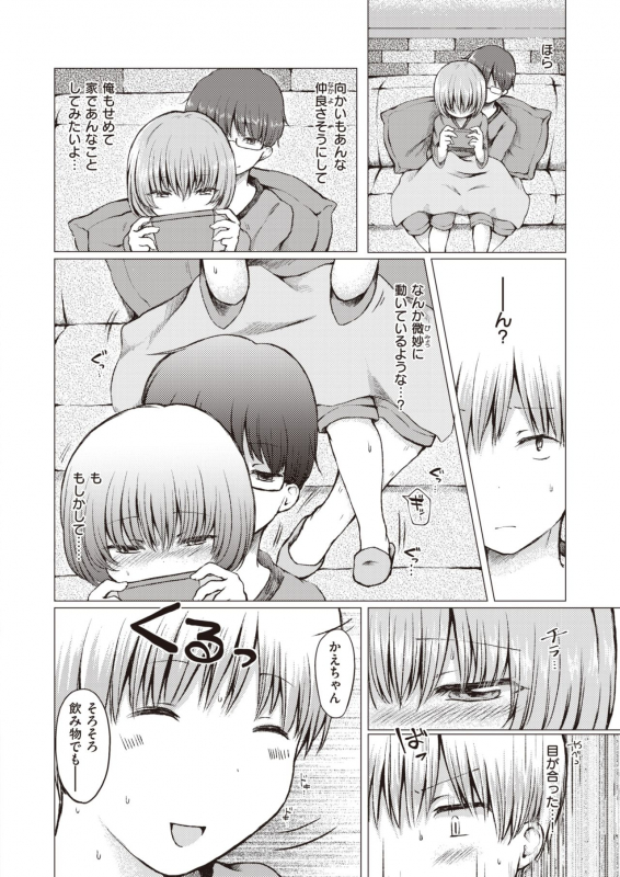 COMIC X-EROS #82 [Digital]_433