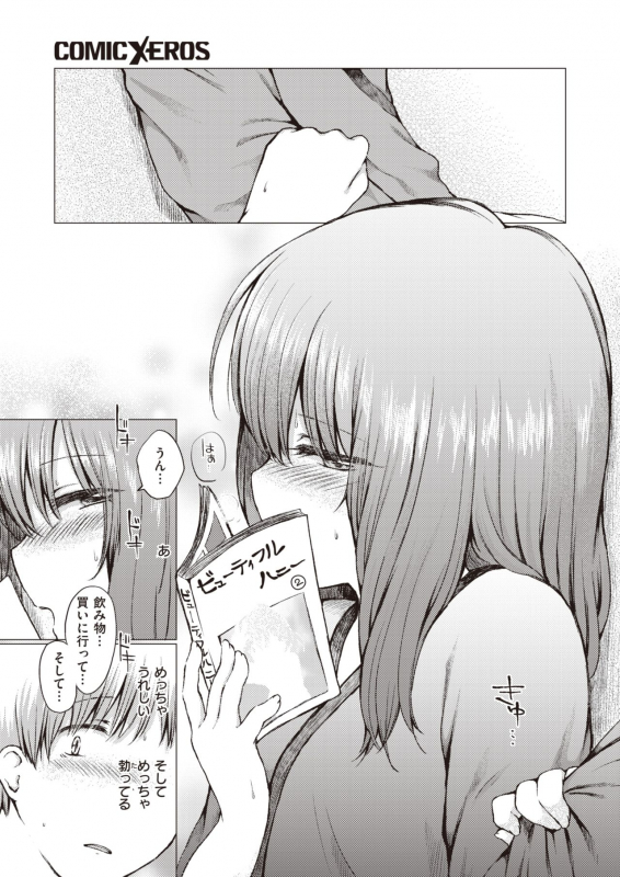 COMIC X-EROS #82 [Digital]_434