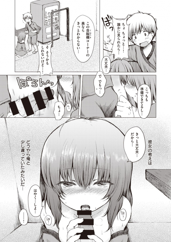 COMIC X-EROS #82 [Digital]_436