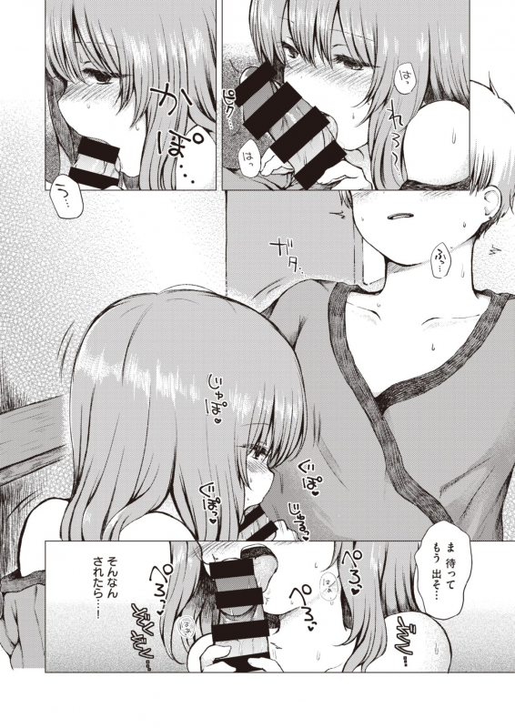 COMIC X-EROS #82 [Digital]_437