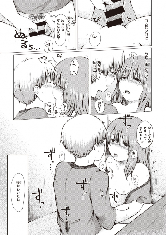 COMIC X-EROS #82 [Digital]_440