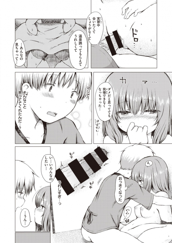 COMIC X-EROS #82 [Digital]_443