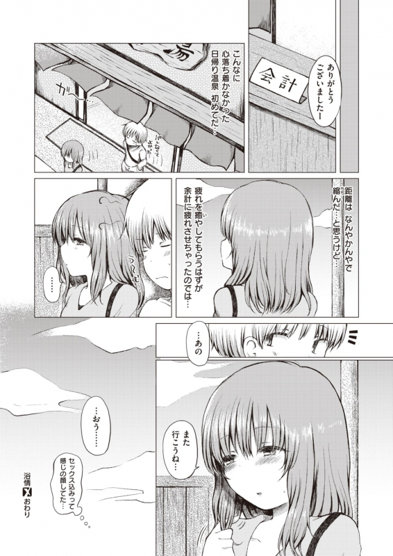 COMIC X-EROS #82 [Digital]_447