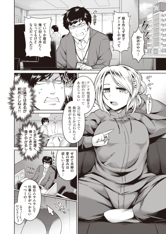 COMIC X-EROS #82 [Digital]_449