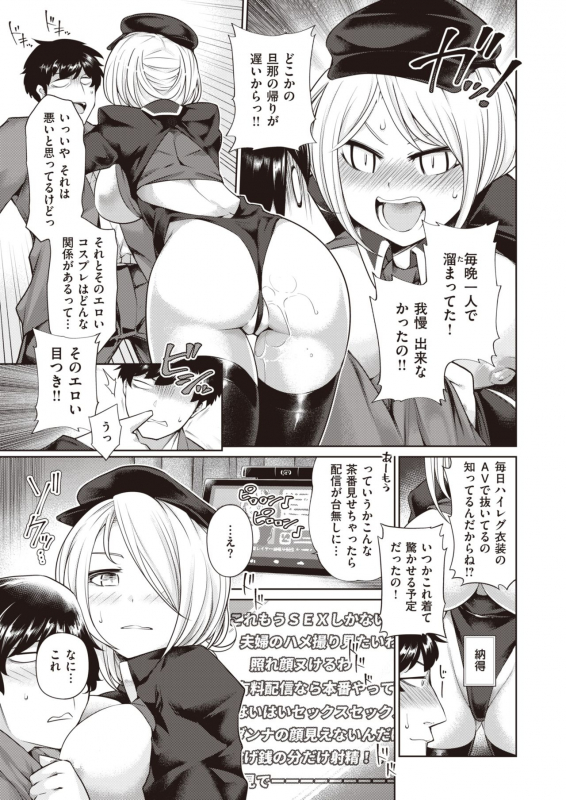 COMIC X-EROS #82 [Digital]_456