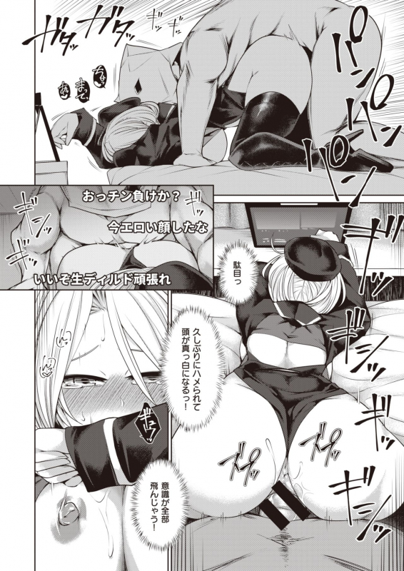 COMIC X-EROS #82 [Digital]_463