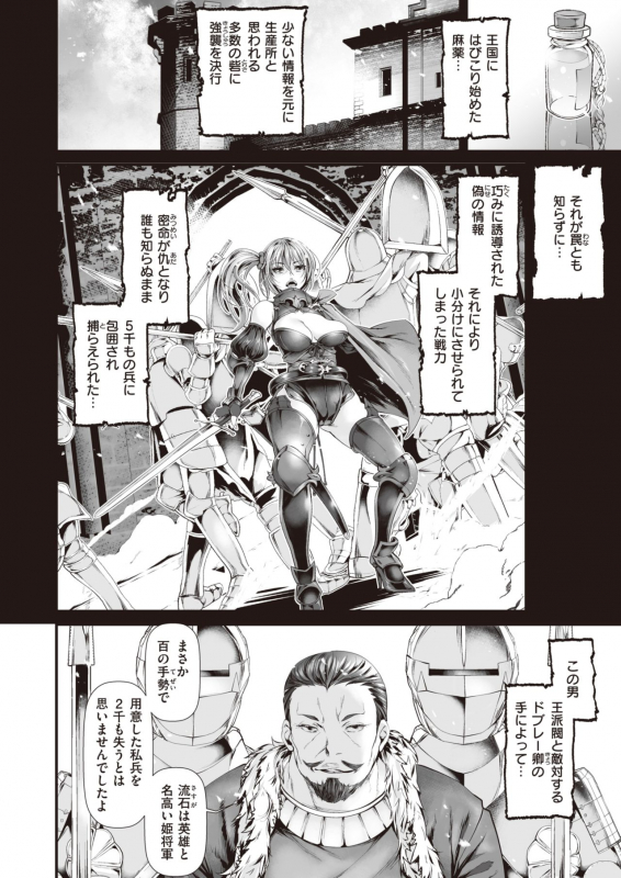 COMIC X-EROS #82 [Digital]_469