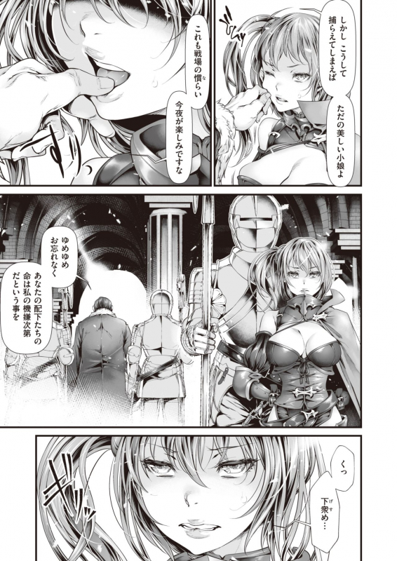 COMIC X-EROS #82 [Digital]_470