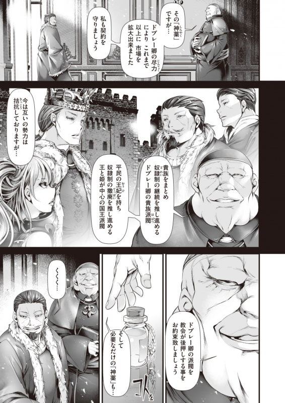 COMIC X-EROS #82 [Digital]_472