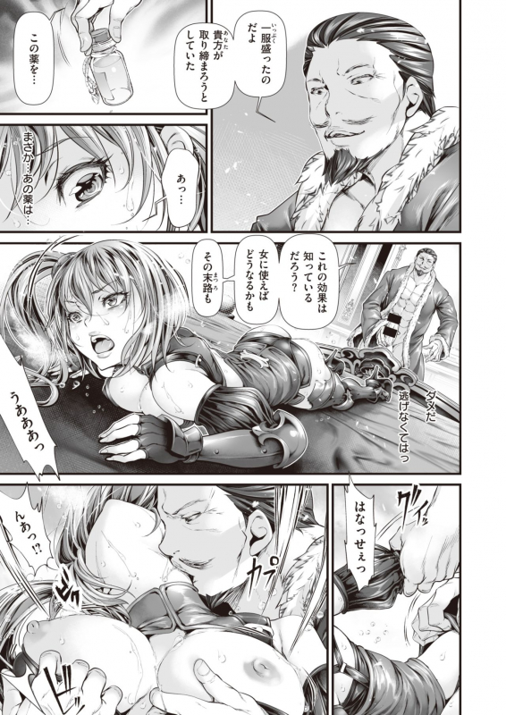 COMIC X-EROS #82 [Digital]_474