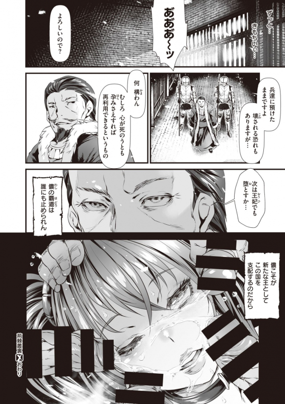 COMIC X-EROS #82 [Digital]_491