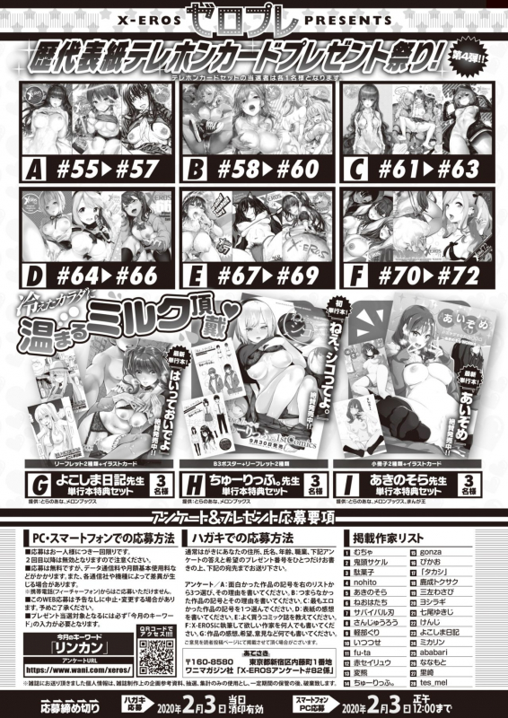 COMIC X-EROS #82 [Digital]_493