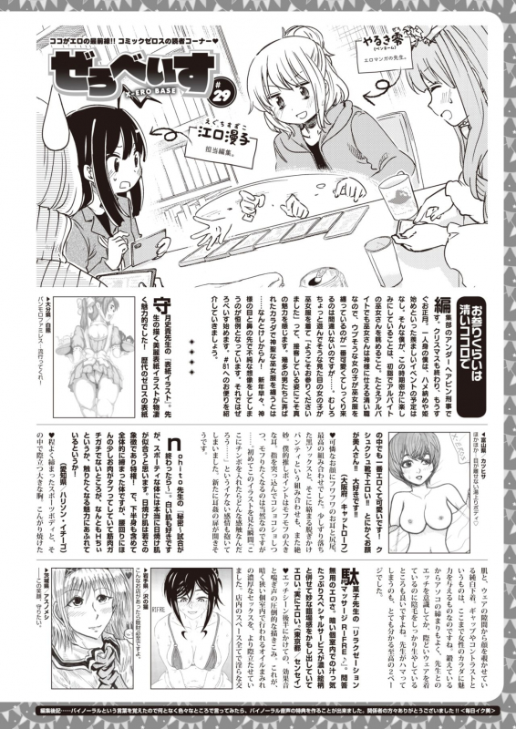 COMIC X-EROS #82 [Digital]_494