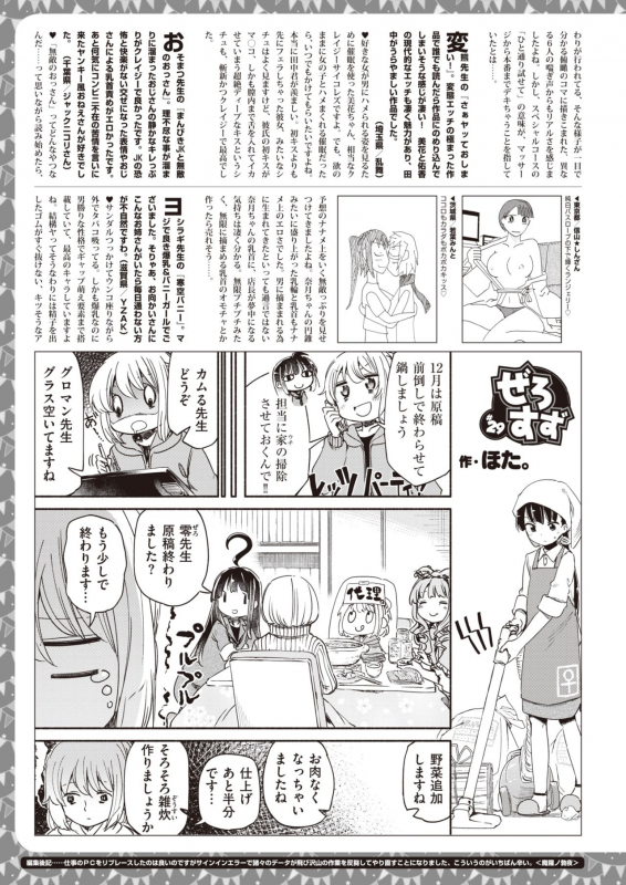 COMIC X-EROS #82 [Digital]_495