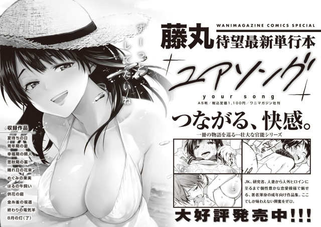 COMIC X-EROS #82 [Digital]_503