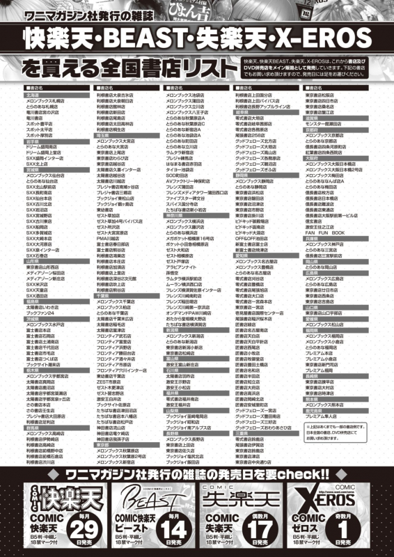 COMIC X-EROS #82 [Digital]_515