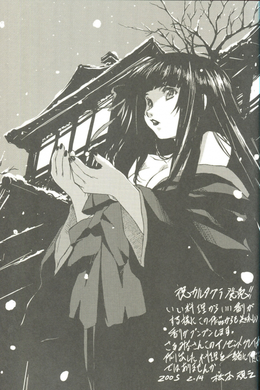 Cartagra「Neurosis」_07