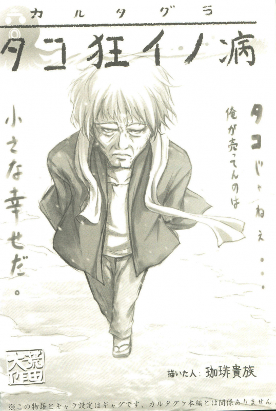 Cartagra「Neurosis」_11